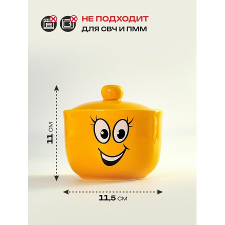 Сахарница Dolomite Smile 450мл L2520866