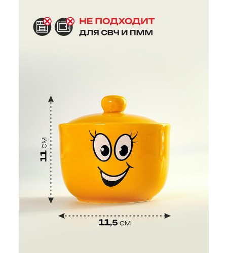 Сахарница Dolomite Smile 450мл L2520866