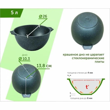 Казан для плова Мечта Гранит 5л 55701
