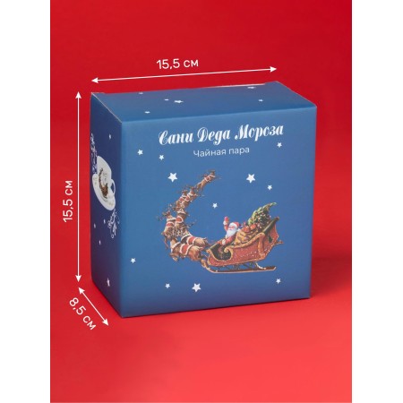 Чайная пара Доляна Сани Деда Мороза чашка 210мл, блюдце 15см 10338068