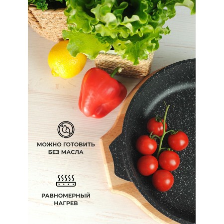 Сковорода Мечта Гранит black Induction Pro d26см АП индукция 26802И