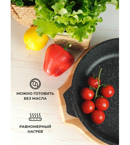 Сковорода Мечта Гранит black Induction Pro d26см АП индукция 26802И