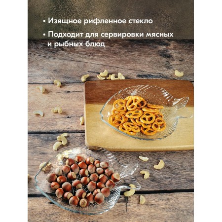 Набор блюд для рыбы Pasabahce марин 196*160мм 6 предметов 10256B