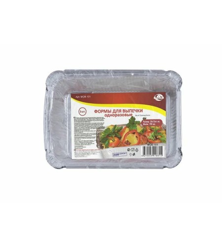 Набор форм для выпечки одноразовых 3шт. 780мл