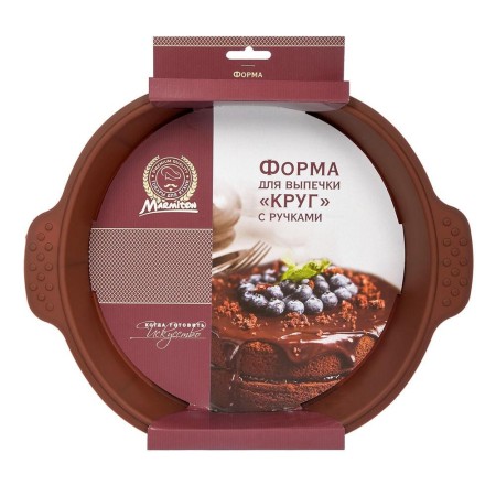 Форма для выпечки Marmiton Круг 29х25х4,5см с ручками