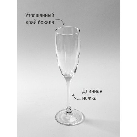 Бокалы для шампанского Luminarc Эталон 170мл 6 шт. J3903