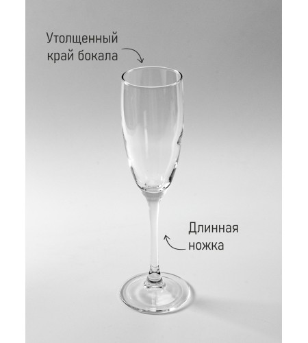 Бокалы для шампанского Luminarc Эталон 170мл 6 шт. J3903