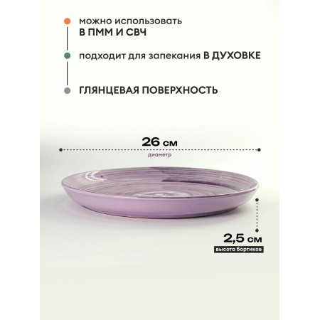 Тарелка для нарезки Борисовская керамика Лаванда ЛАВ00014172
