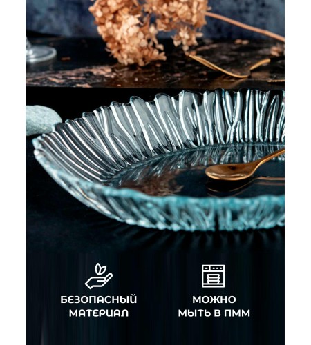 Блюдо упрочненное Pasabahce Аврора 250х190мм 10547B