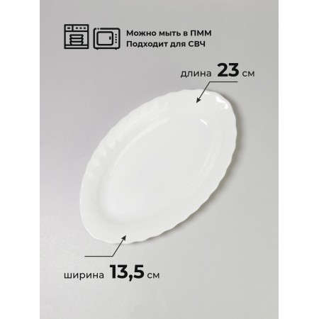 Селедочница Trianon