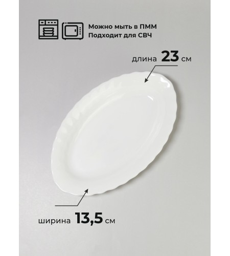 Селедочница Trianon