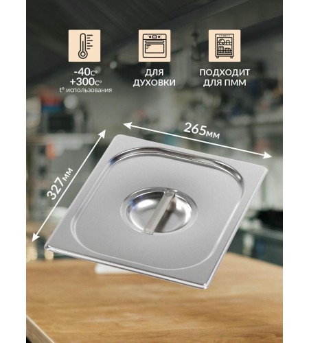 Крышка 0,8мм 1/2 812-L га36