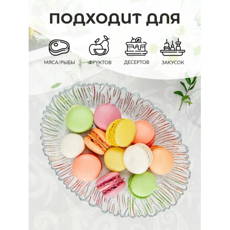 Блюдо упрочненное Pasabahce Аврора 250х190мм 10547B