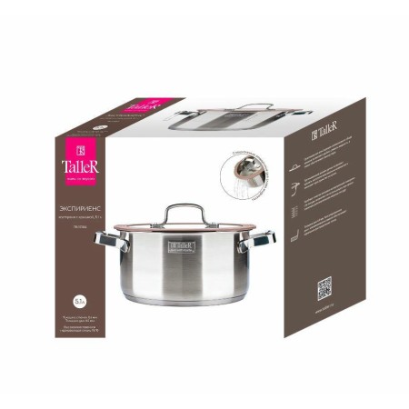Кастрюля TalleR 5,1л 17354