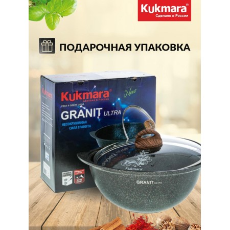 Казан для плова Kukmara Granit ultra original 4,5л стеклянная крышка кго47а
